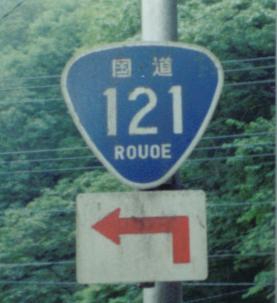 R121ROUOE