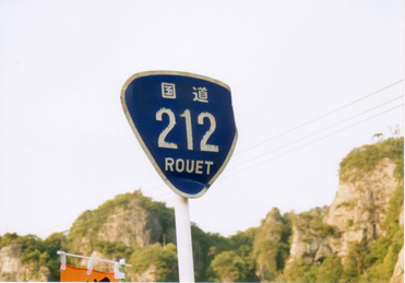 R212ROUET