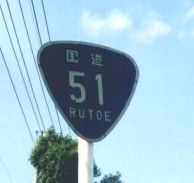 R51RUTOE