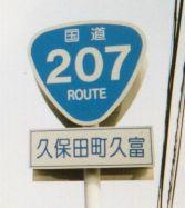 R207
