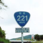 R221