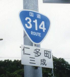 R314