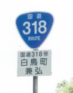 R318