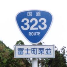 R323