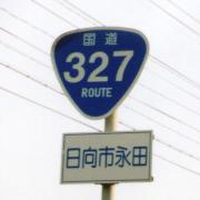 R327