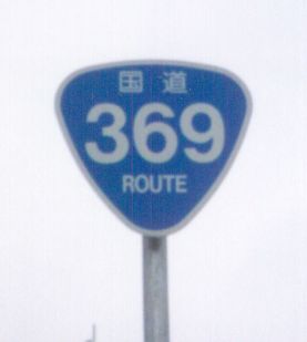 R369