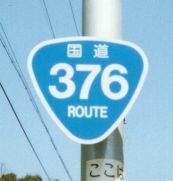 R376