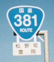 R381