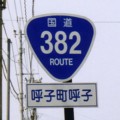 R382