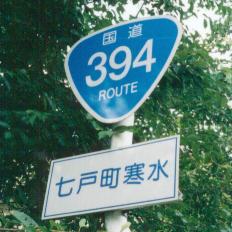 R394