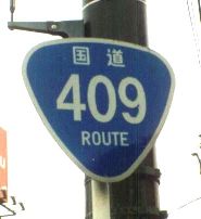 R409