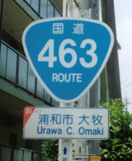 R463