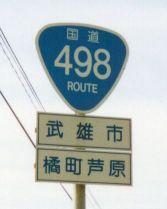 R498